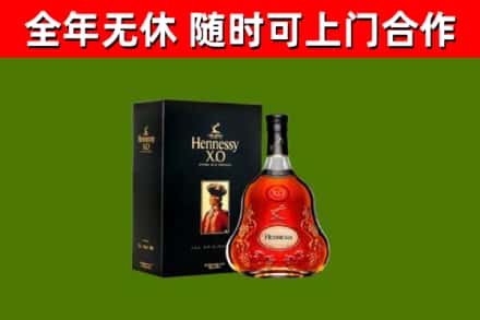 双峰县烟酒回收轩尼诗XO.jpg