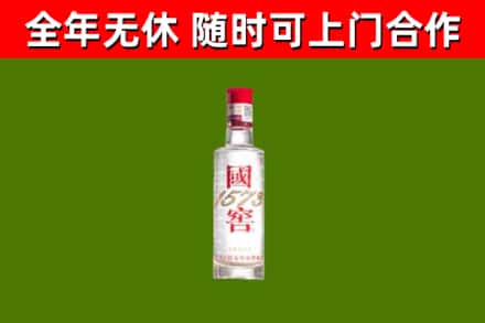 双峰县烟酒回收1573酒.jpg