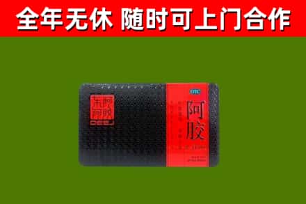 双峰县回收阿胶